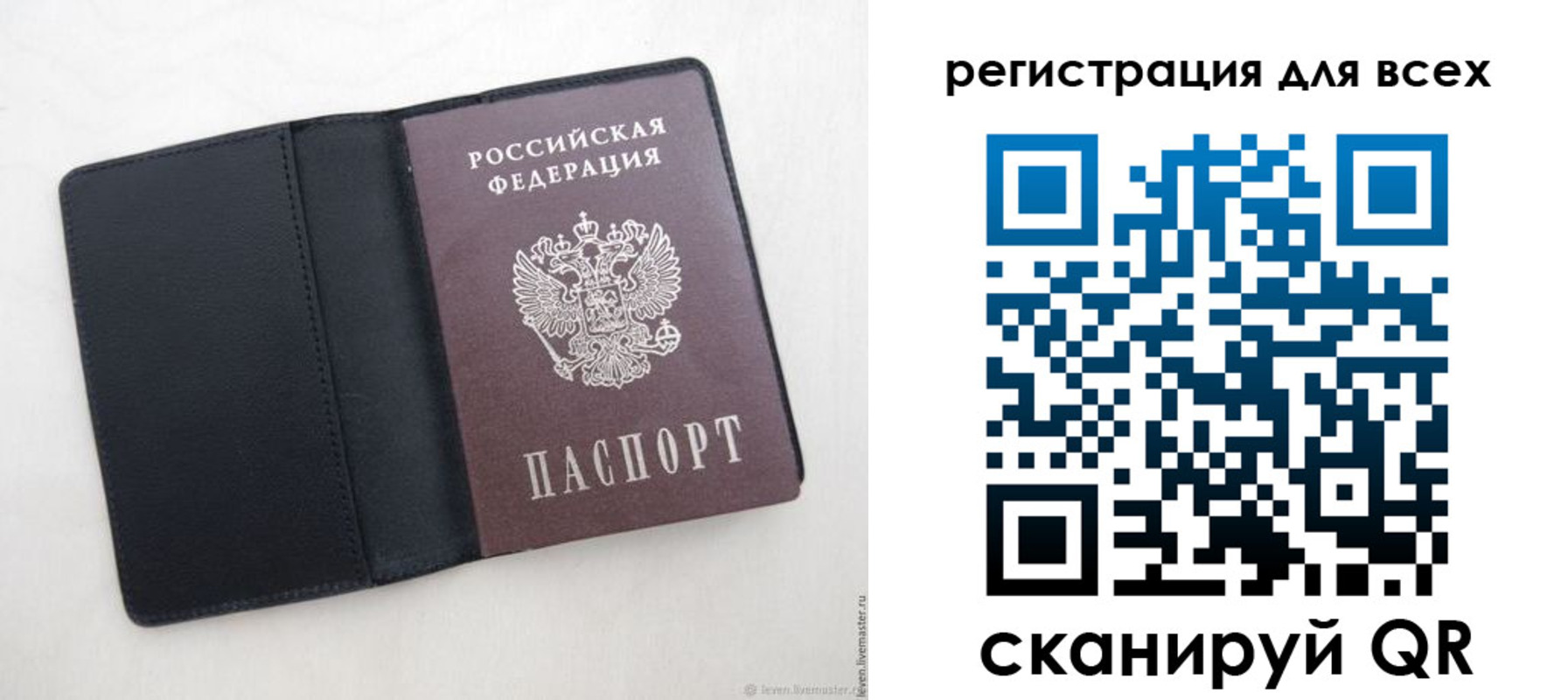 прописка штамп в Горячем Ключе