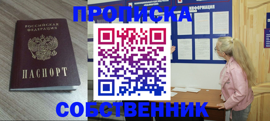 прописка для военкомата в Горячем Ключе