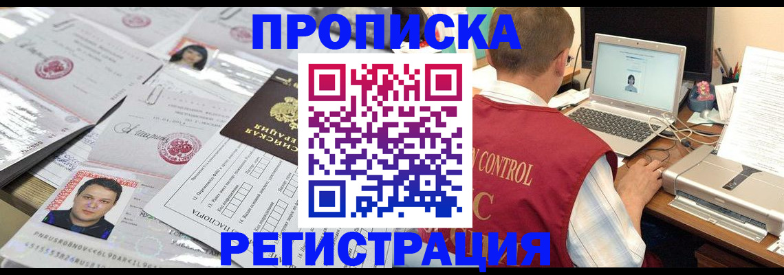 где прописаться в Горячем Ключе